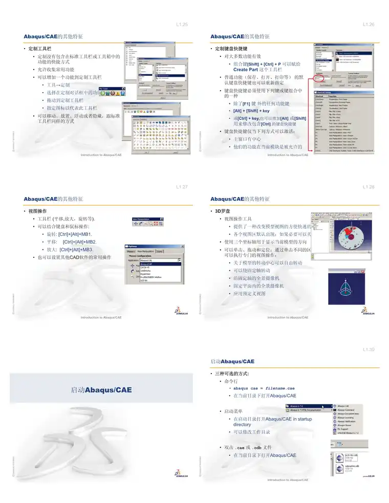 abaqus如何合并部件图示